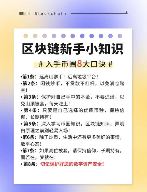 币圈顺口溜