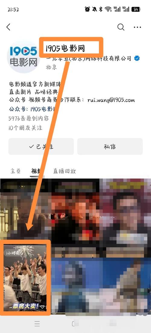 云视听会员怎么让别人下线