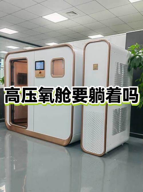 高压氧可以长期做吗