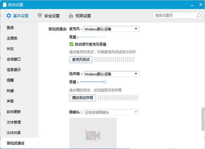 qq语音听不到