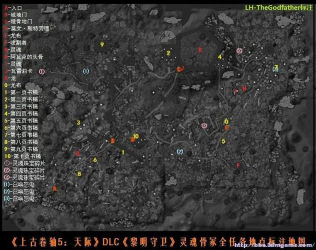 上古卷轴5灵魂石冢找书任务