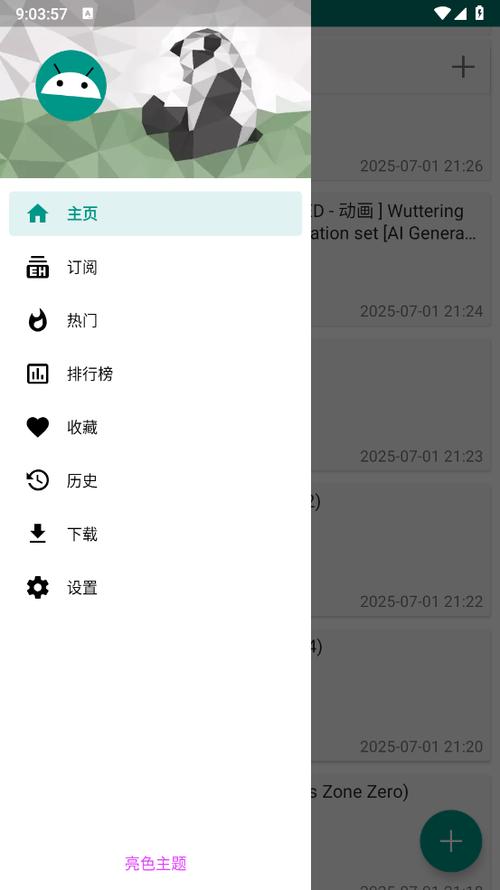 eh最新版本下载