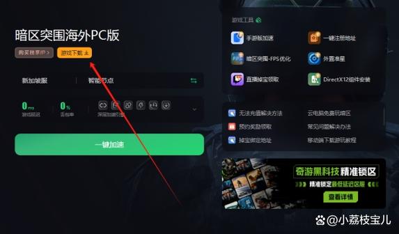 暗区突围为什么更新不了