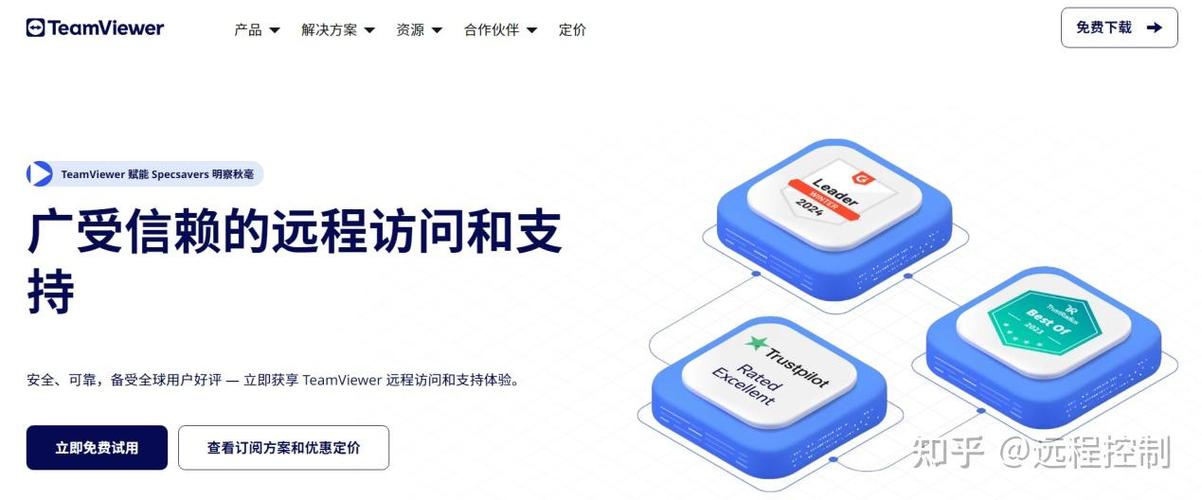 teamviewer手机怎么远程控制电脑