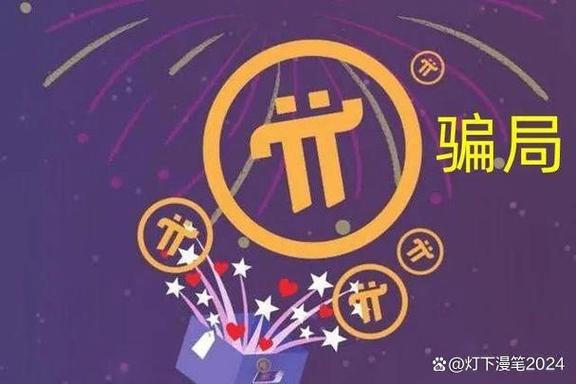 数字货币和派币有关系吗