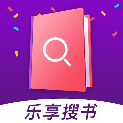 乐享免费阅读app官方下载