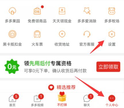 多多买菜怎么退店 多多买菜怎么退店