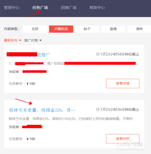 淘宝直播不经过v任务