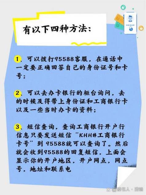 怎么通过银行卡号查电话号码