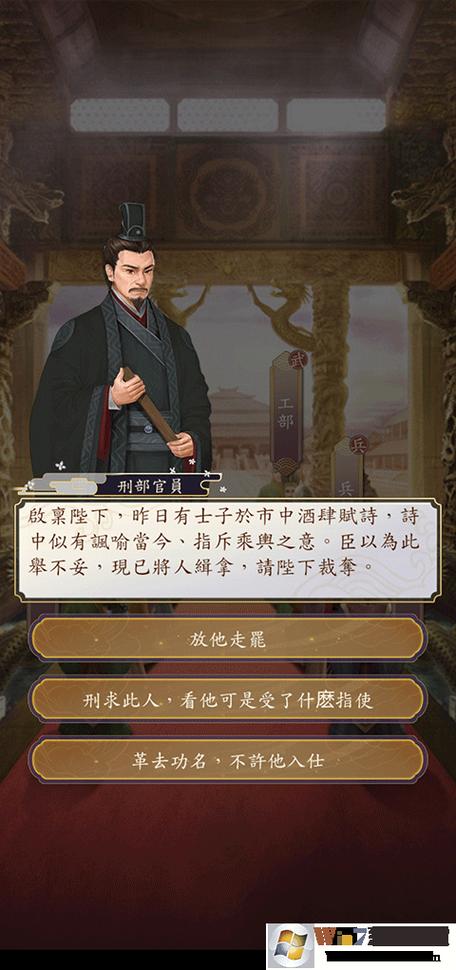 皇帝模拟器2最新版