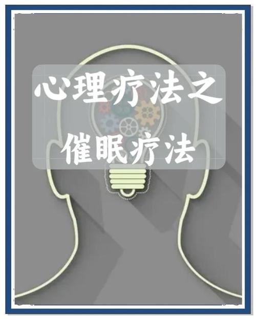 如何将人催眠