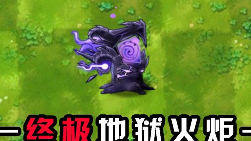 植物大战僵尸火炬图片截图2