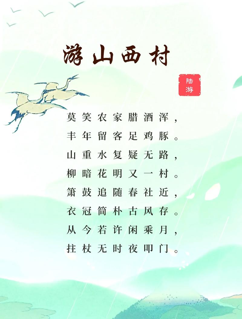 又一村的上一句是什么