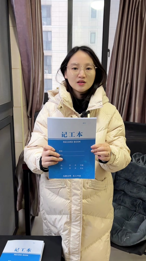 记工本2024最新版本