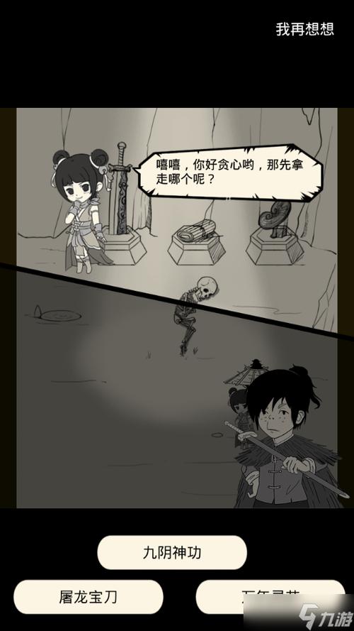暴走英雄坛以前的账号没了截图3