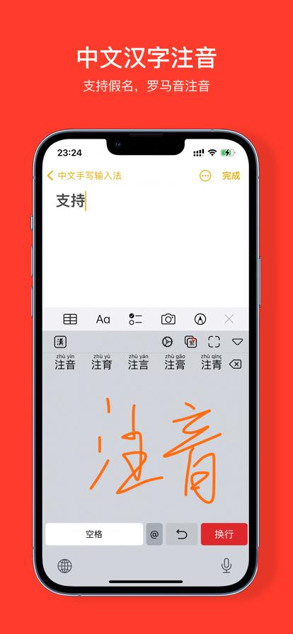 手写输入法下载安装 手写输入法下载安装