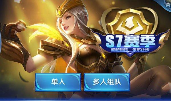 s7黄金奖励什么皮肤
