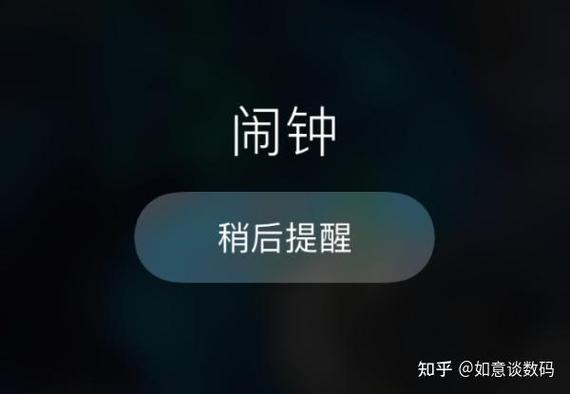 闹钟关了为什么还会响