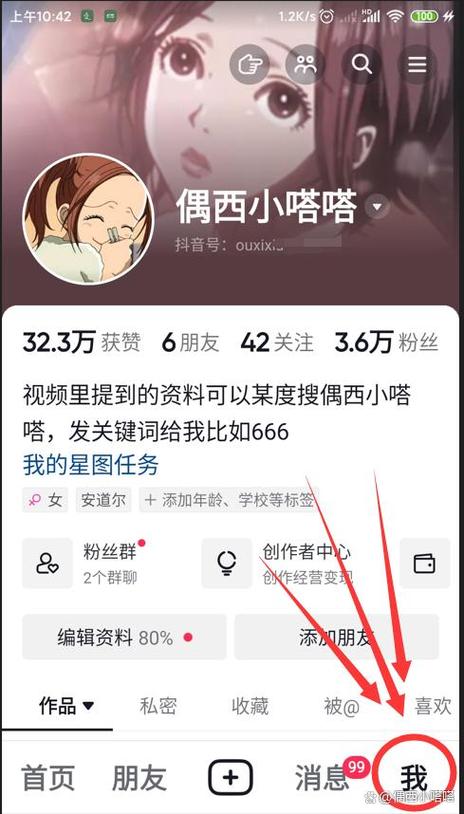 抖音怎么设置不让关注