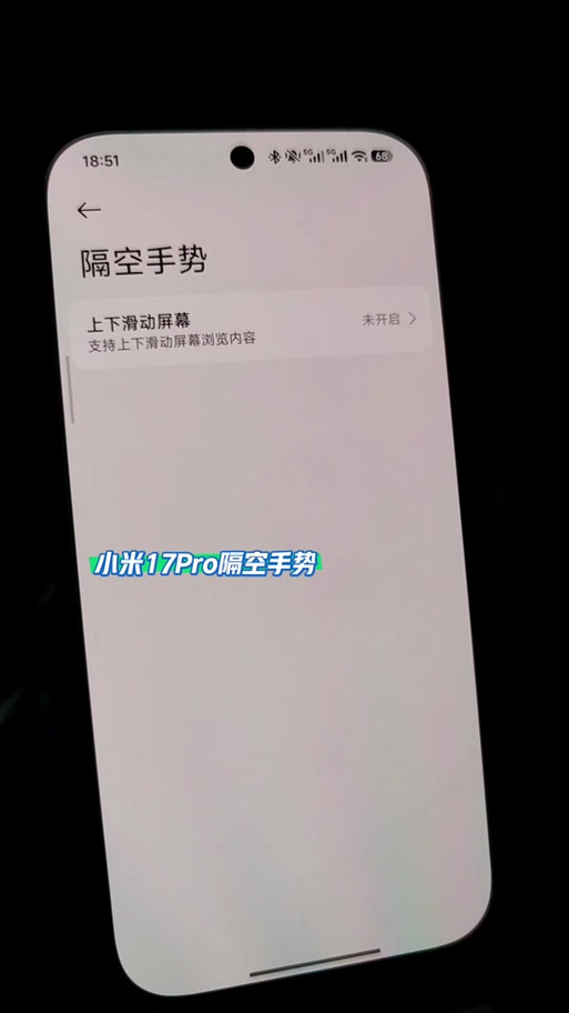 小米17pro接电话滑动方式怎么设置