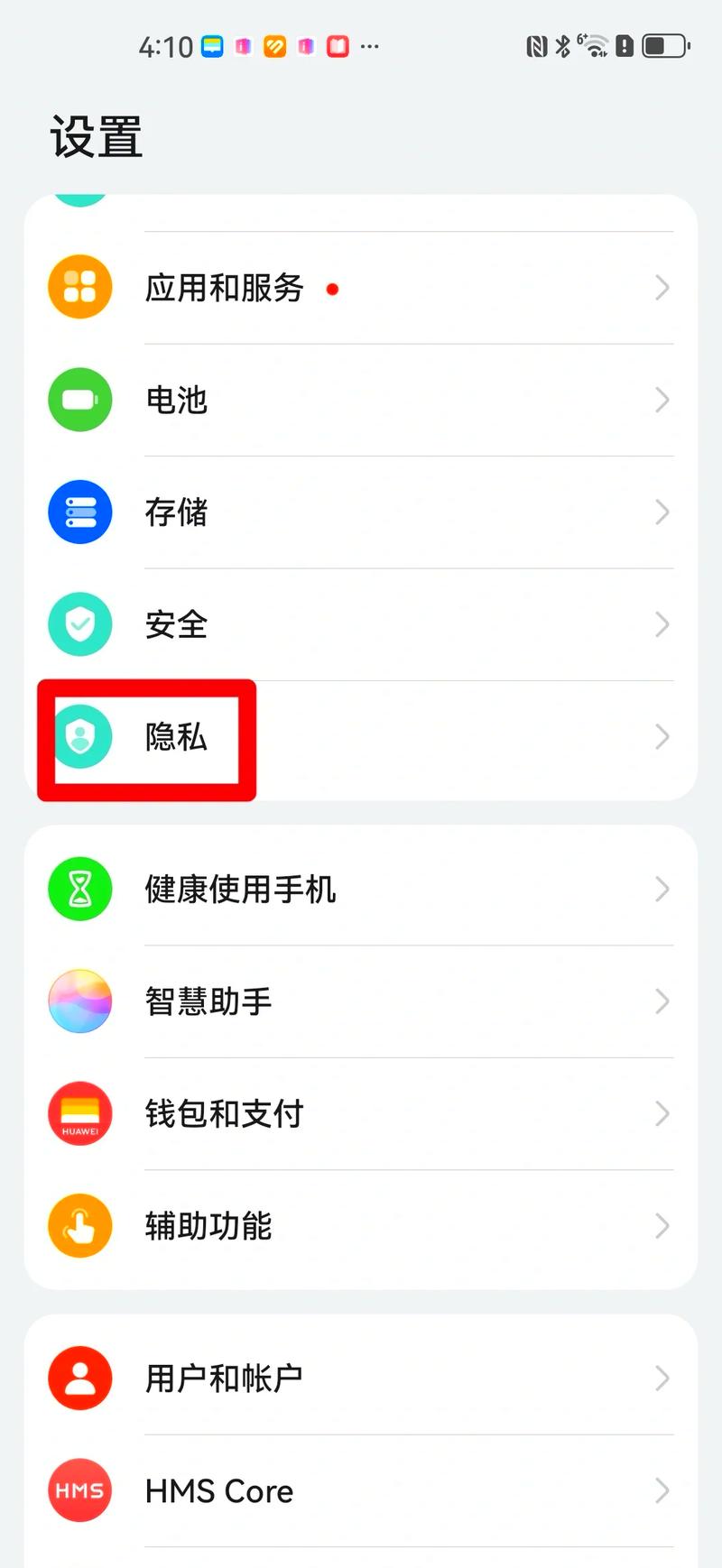 华为手机隐私空间怎么灵活使用