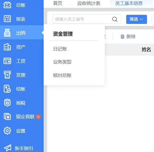 学会计用哪个软件比较好
