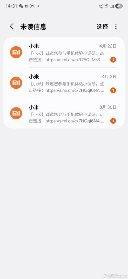 小米短信提醒我