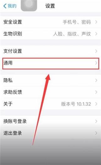 支付宝到账铃声怎么设置手机铃声