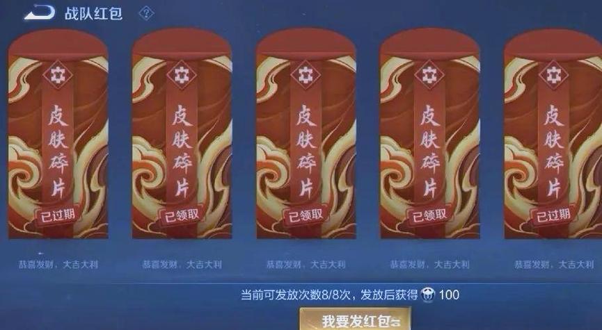 王者荣耀里面的皮肤碎片怎么获得
