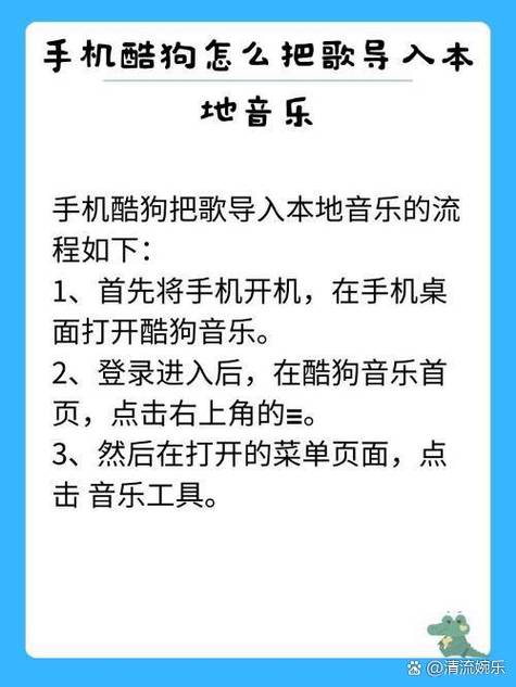 怎么把全民的歌搬到酷狗上