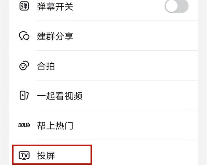 小视频如何全屏截图3