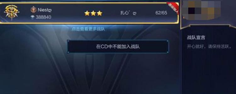 王者不一个区能加战队吗