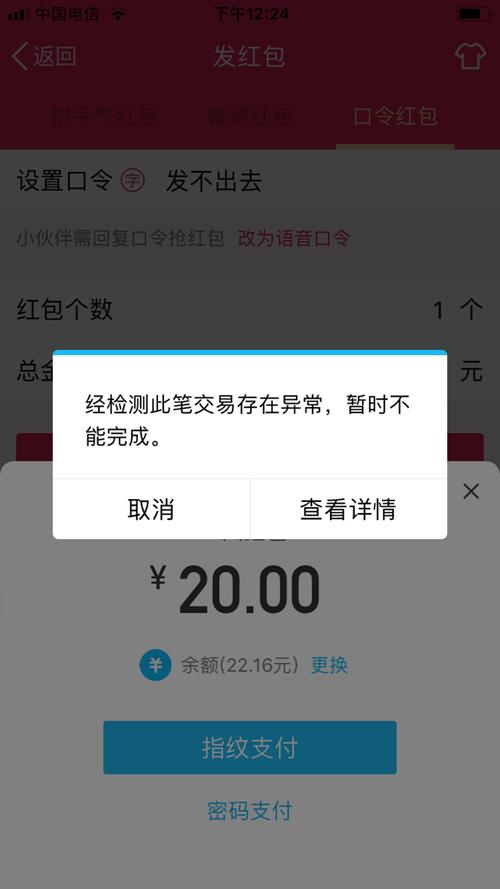 语音红包领不了的字