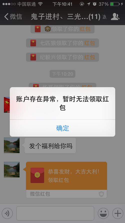 语音红包领不了的字截图2