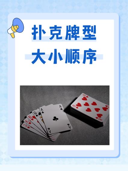 定7扑克牌玩法