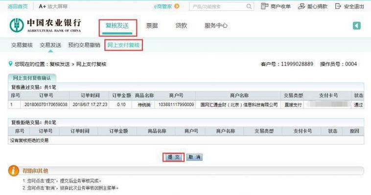 电脑转账需要u盾吗截图2