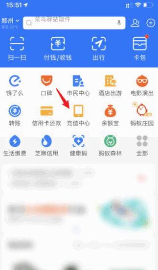 电信自动充值怎么取消