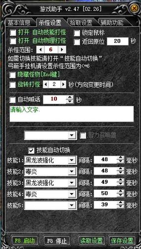 魔法师32000加点攻略