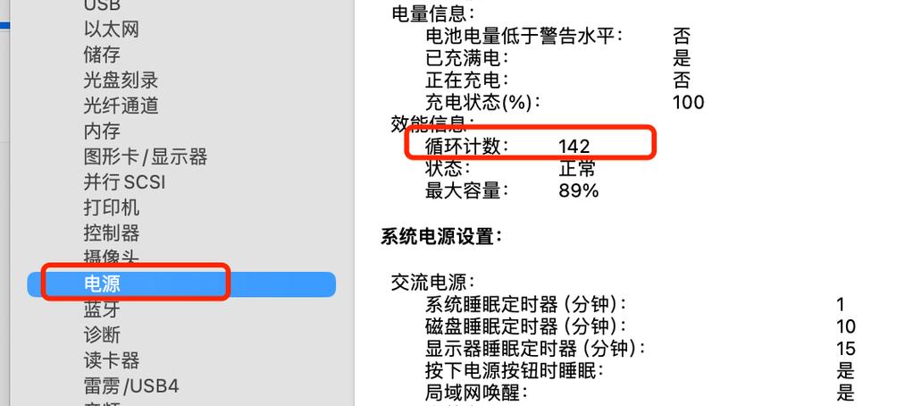 Mac电池循环500次算多吗