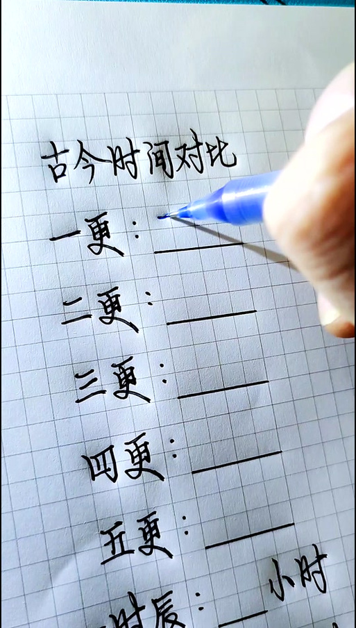 五更怎么念截图2