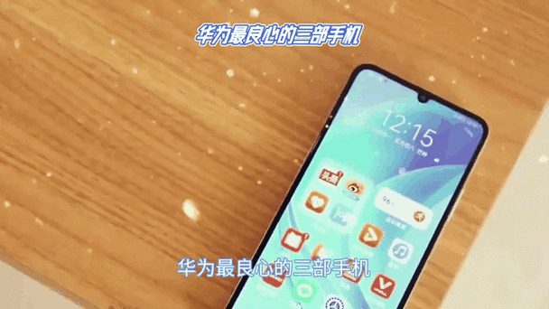 最良心的三部手机