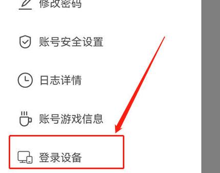 米游社如何注销账号