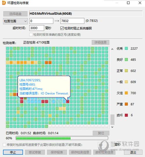 硬盘坏道检测与修复