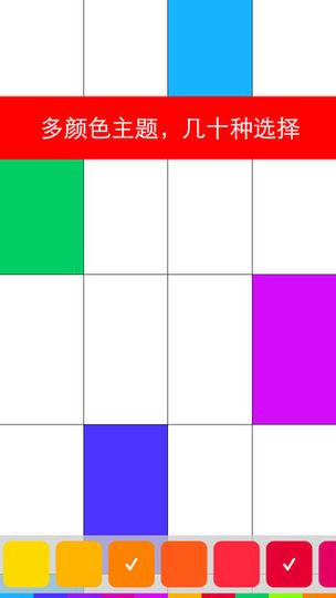 别踩白块儿5最新版游戏介绍