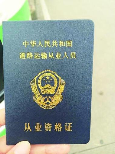 我的从业资格证截图2