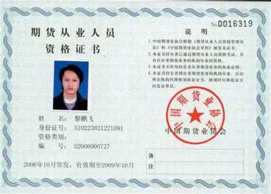 我的从业资格证截图3