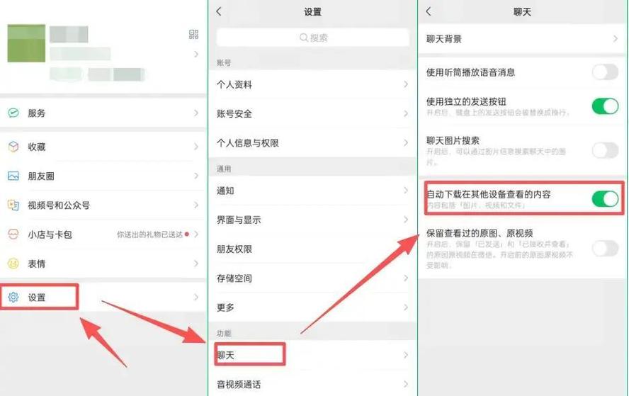 微信占内存太大怎么清理
