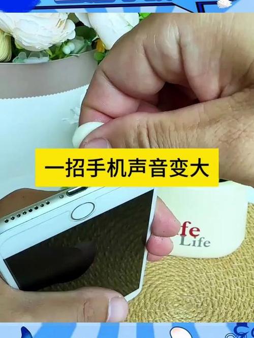 手机突然音量变大