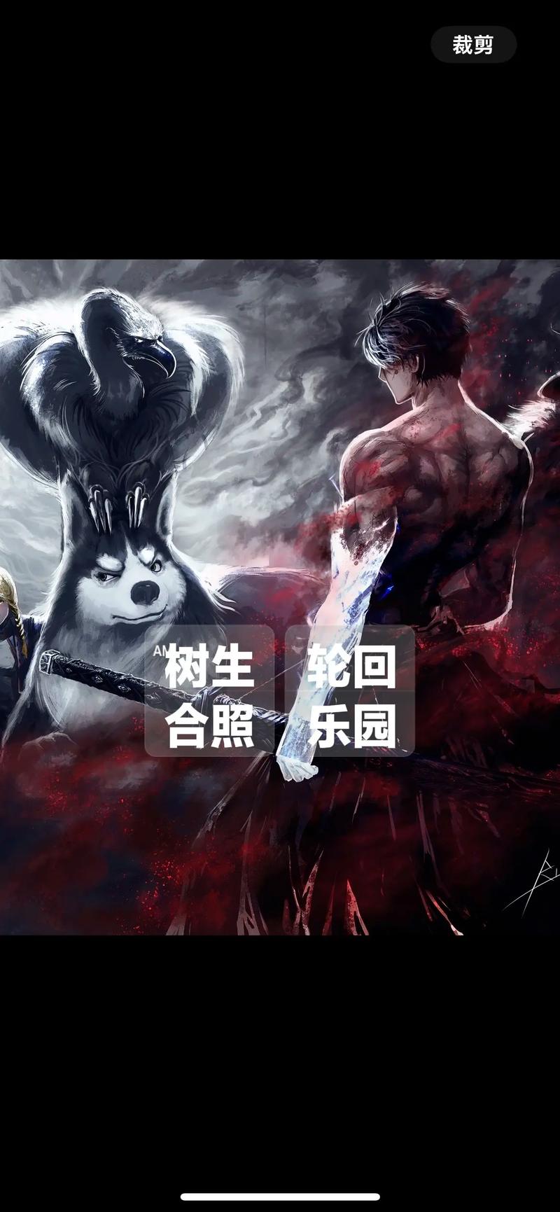 轮回乐园八零电子书txt