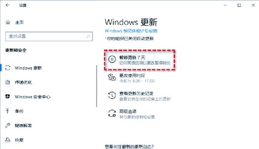 windows10时长限制